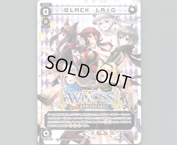 画像1: BLACK LRIG (1)