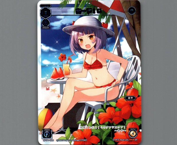 画像1: あーや!0 (1)