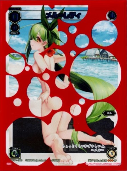 画像1: メル＝レディ 006スリーブあり (1)