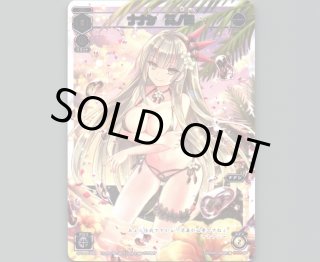 SP34 WIXOSS Limited supply set Vol.2,Vol.3 - 【カード