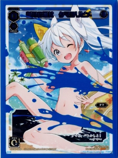 画像1: 新月の巫女 タマヨリヒメ 009スリーブあり (1)