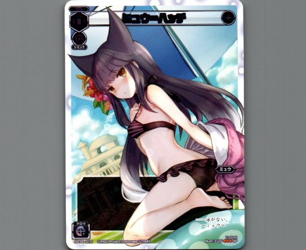 画像1: ミュウ＝ハッチ (1)