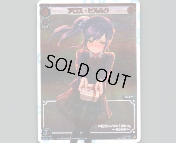 画像1: アロス・ピルルク (1)