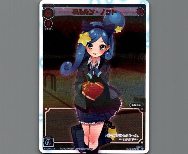 画像1: ミルルン・ノット (1)