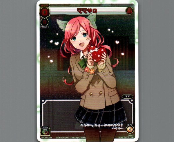 画像1: ママ0 (1)