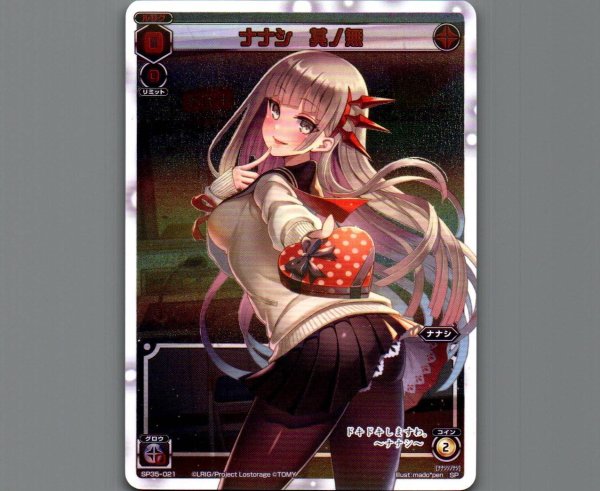 画像1: ナナシ 其ノ無 (1)