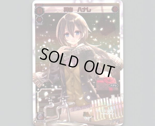 画像1: 冥者 ハナレ (1)