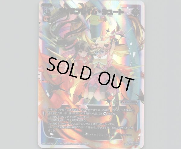 画像1: アイスフレイム・シュート (1)