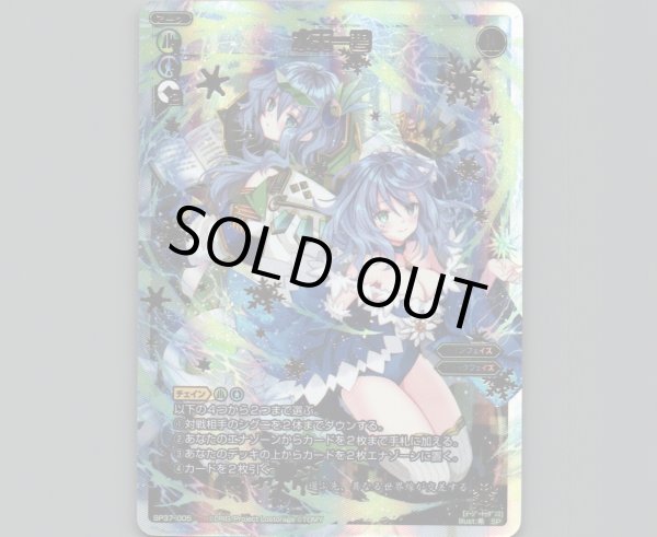 画像1: 水天一碧 (1)