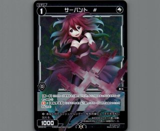 SPDI20 スペシャルサーバント#パック - 【カードショップ おうち】世界