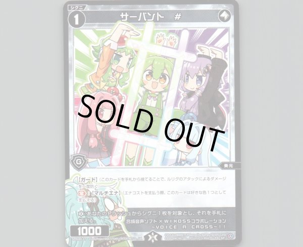 画像1: サーバント # (1)