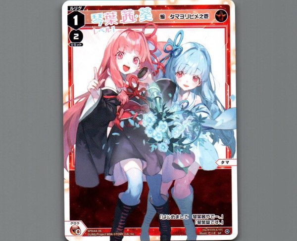 画像1: 琴葉 茜・葵 レベル1 (1)