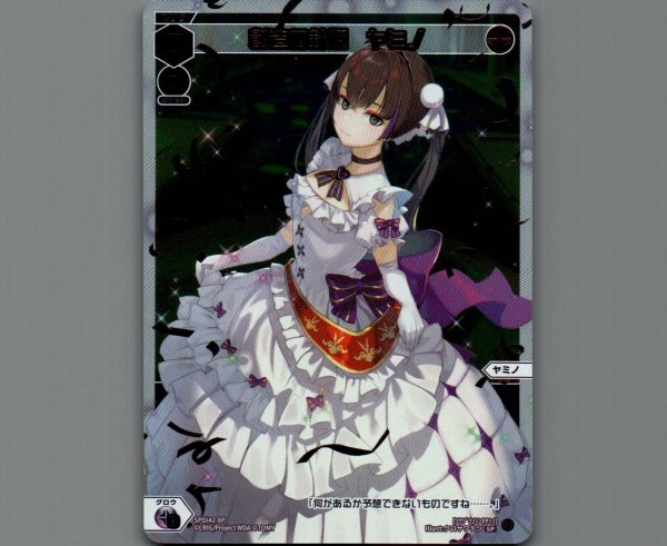 画像1: 創造の針姫　ヤミノ(パラ) (1)