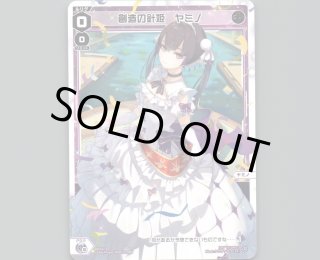 ウィクロス　みこみこ　ウェディングルリグ SPDi42 ウェディングルリグ - 【カードショップ おうち】世界