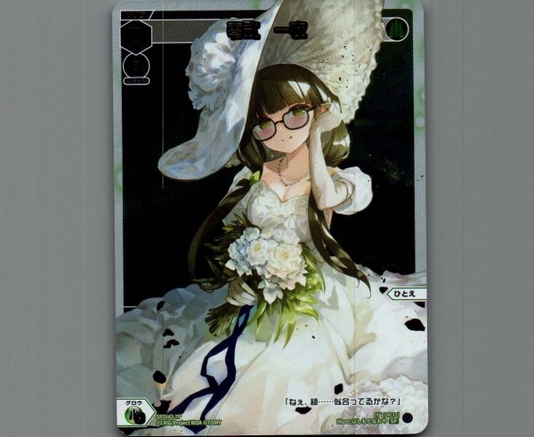 画像1: 零式　一衣(パラ) (1)