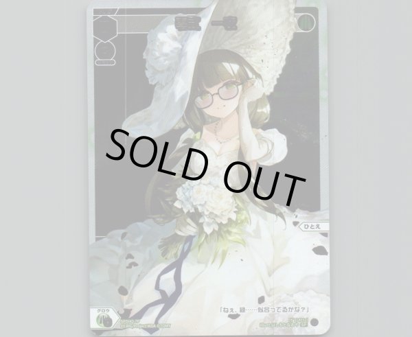 画像1: 零式　一衣(パラ) (1)