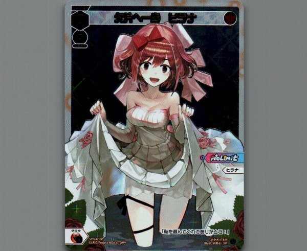 画像1: 欠片の一歩 ヒラナ(パラ) (1)