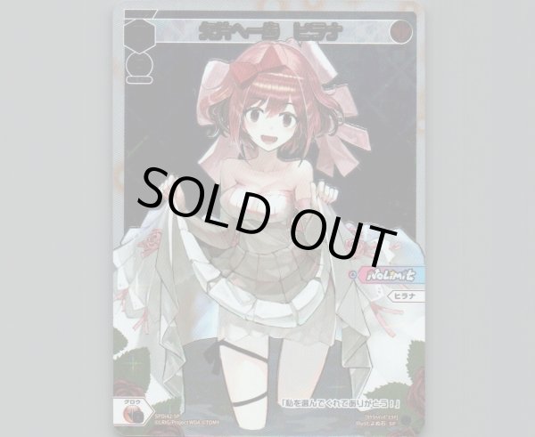 画像1: 欠片の一歩 ヒラナ(パラ) (1)