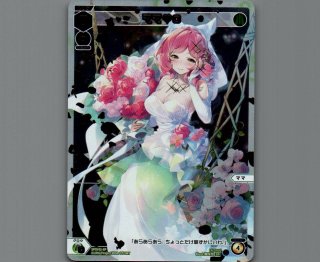ウィクロス　みこみこ　ウェディングルリグ SPDi42 ウェディングルリグ - 【カードショップ おうち】世界