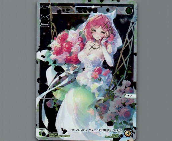 画像1: ママ♡0(パラ) (1)