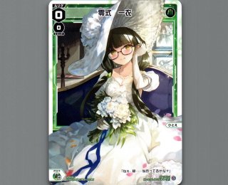 ミルルン(ウェディング) ウィクロス SPDi42 ウェディングルリグ - 【カードショップ おうち】世界