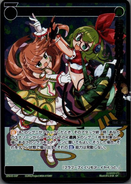 画像1: 弍ノ遊　フラフープ(パラ) (1)