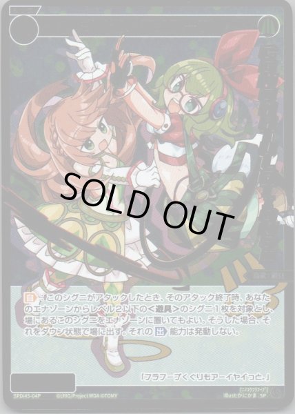 画像1: 弍ノ遊　フラフープ(パラ) (1)