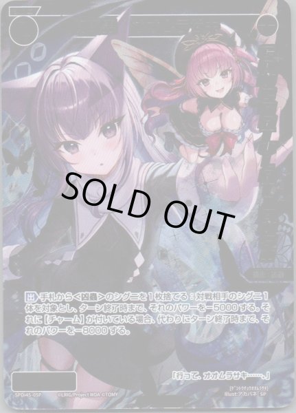 画像1: 幻闘蟲　オオムラサキ(パラ) (1)