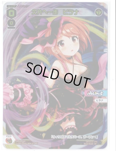 画像1: 欠片へ一歩 ヒラナ(パラ) (1)