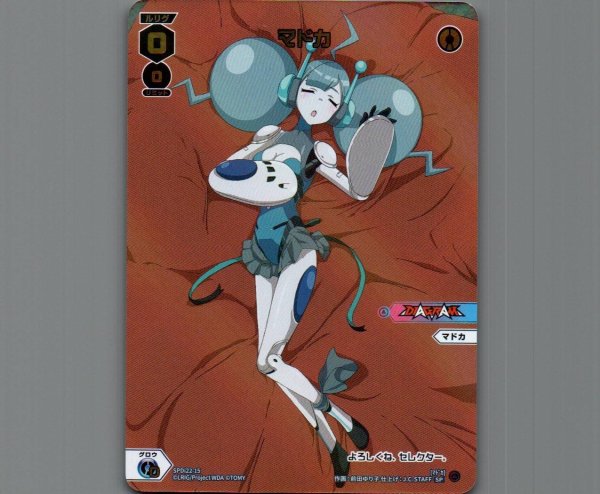 画像1: マドカ (1)