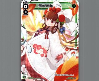 SPDi42 ウェディングルリグ - 【カードショップ おうち】世界最大級