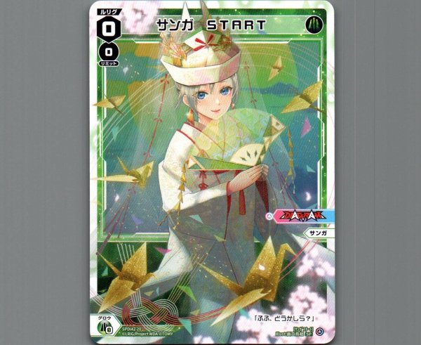 画像1: サンガ　ＳＴＡＲＴ (1)