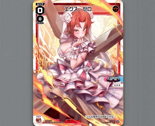 画像1: エクス・ゼロ (1)