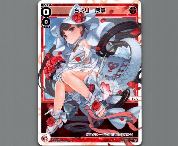 画像1: ちより　序章 (1)