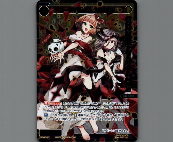 画像1: コードパレス　カンポサ(パラ) (1)