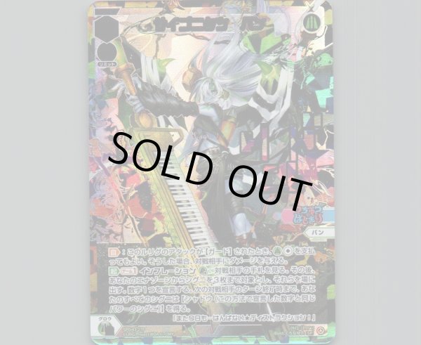 画像1: サイゴニタツ バン(パラ) (1)