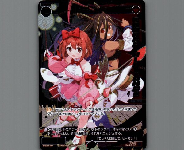 画像1: 紅天　セト(パラ) (1)