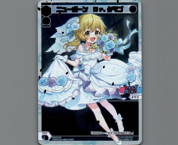 画像1: ニューボーン　Dr.タマゴ(パラ) (1)