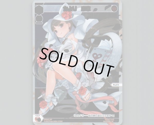 画像1: ちより　序章(パラ) (1)