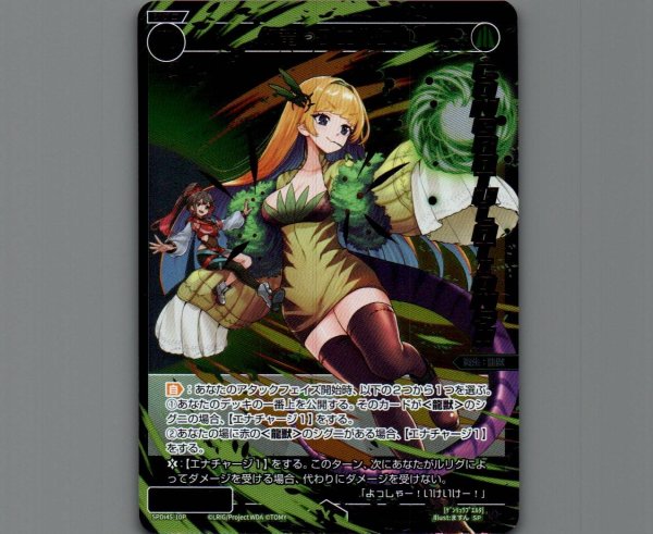 画像1: 幻竜　プエルタ(パラ) (1)