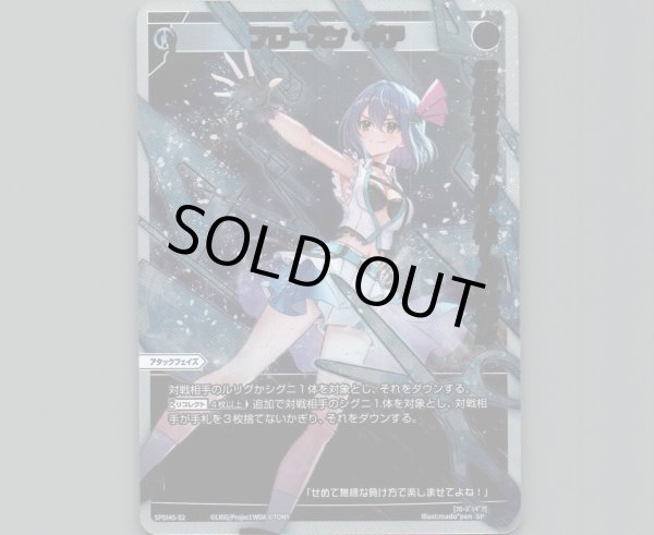 画像1: フローズン・ギア (1)