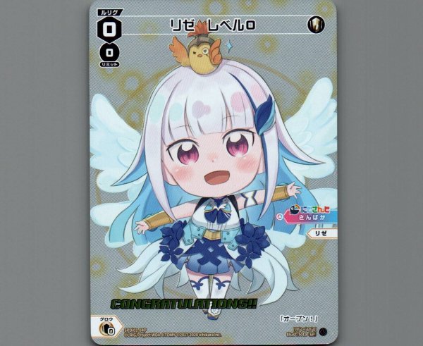 画像1: リゼ レベル0(パラ) (1)