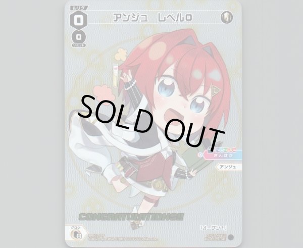 画像1: アンジュ レベル0(パラ) (1)