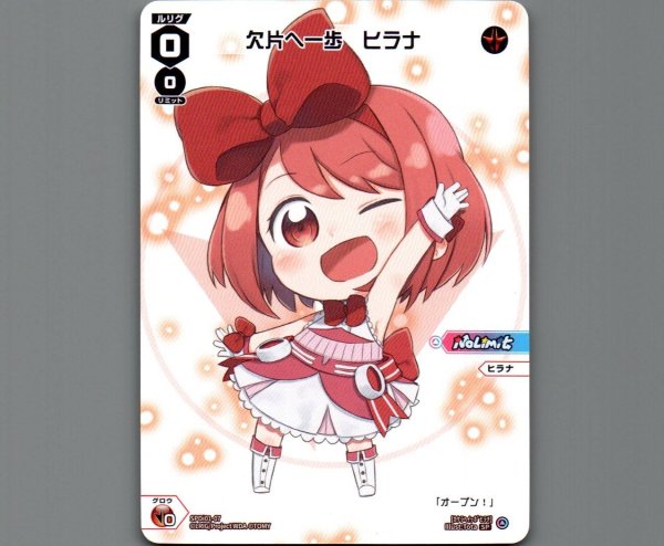 画像1: 欠片へ一歩 ヒラナ (1)