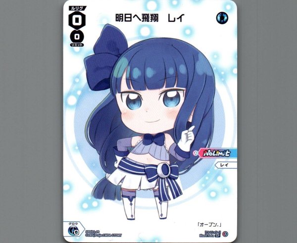 画像1: 明日へ飛翔 レイ (1)