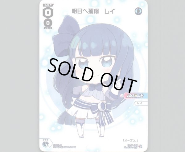 画像1: 明日へ飛翔 レイ (1)