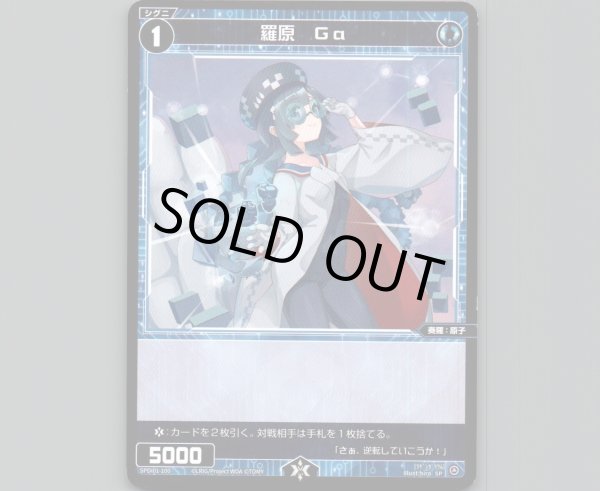 画像1: 羅原 Ga (1)