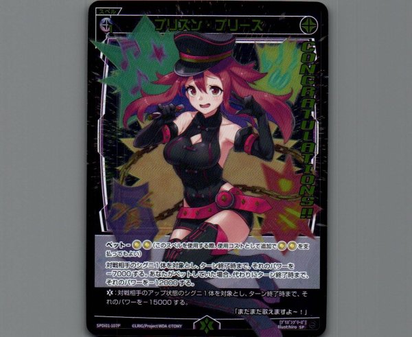 画像1: プリズン・プリーズ(パラ) (1)