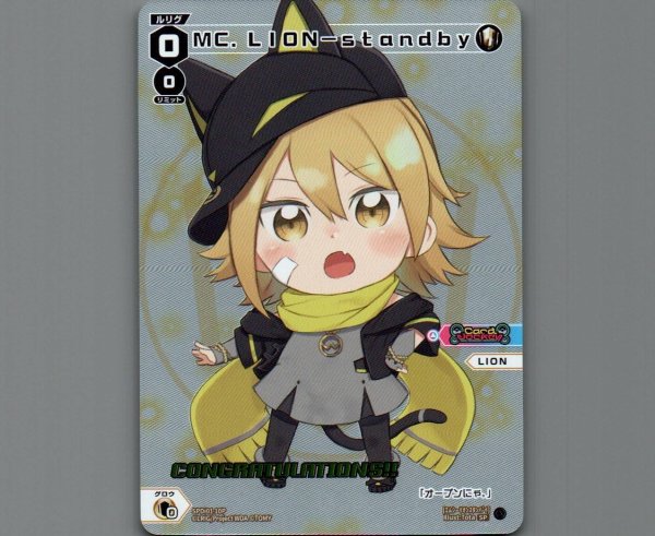 画像1: MC.LION-standby(パラ) (1)