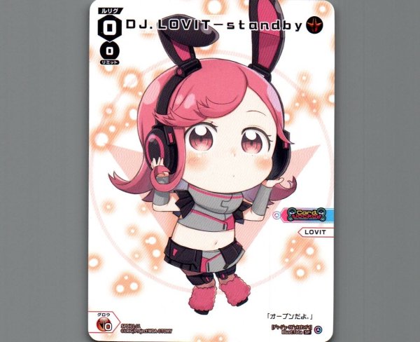 画像1: DJ.LOVIT-standby (1)